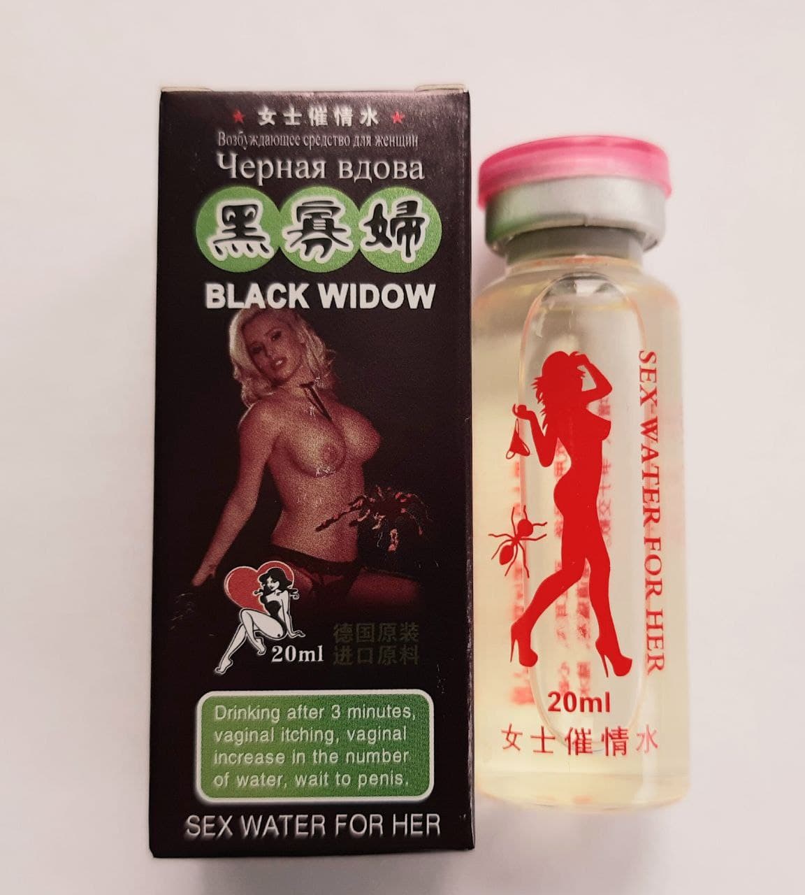 Черная вдова