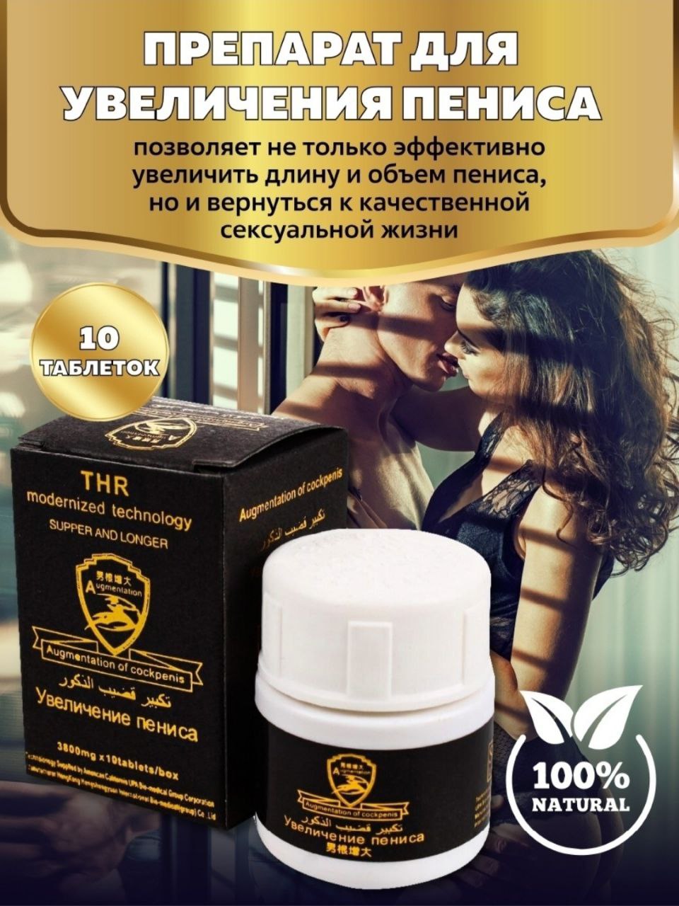 увеличение пениса Баннер